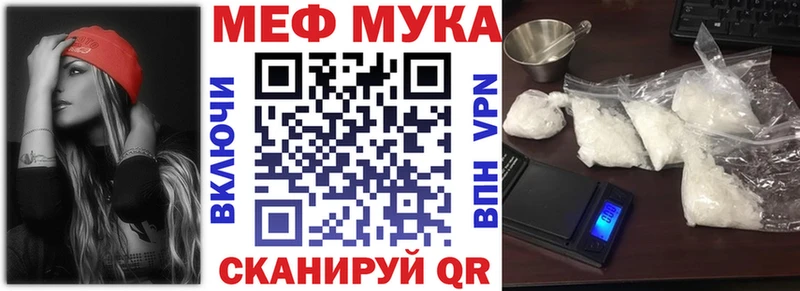 Мефедрон мука Купить Окуловка